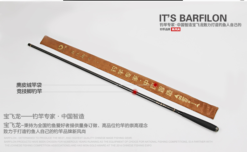 威海寶飛龍釣具魚竿競技竿競技鯽_12.jpg
