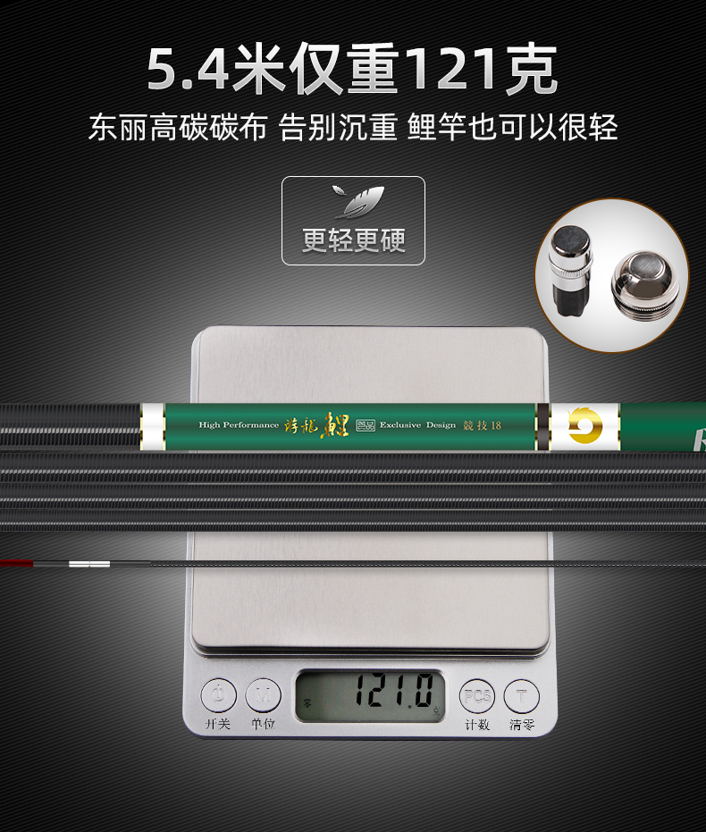 威海寶飛龍釣具魚竿游龍鯉詳情_03.jpg
