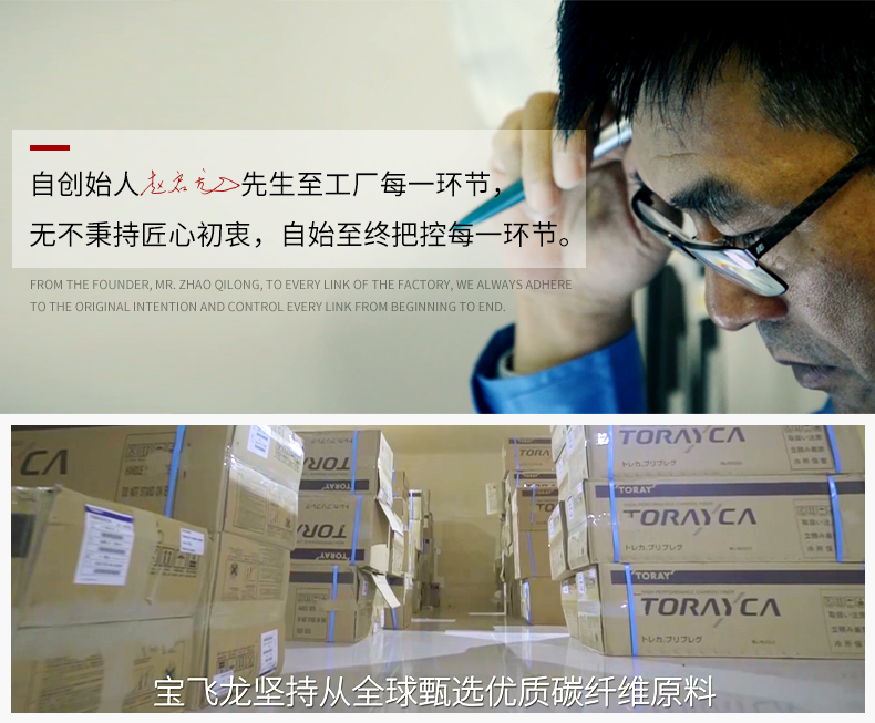 威海寶飛龍釣具魚竿游龍鯉詳情_05.jpg