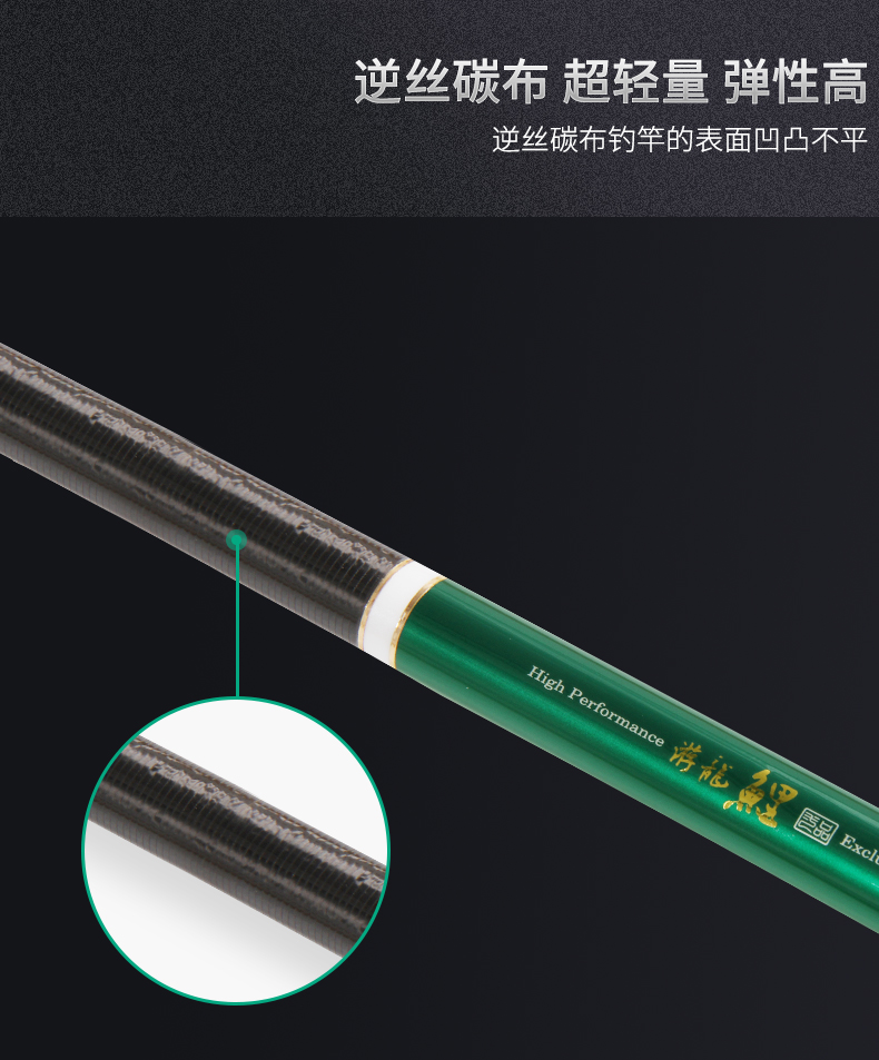 威海寶飛龍釣具魚竿游龍鯉詳情_08.jpg
