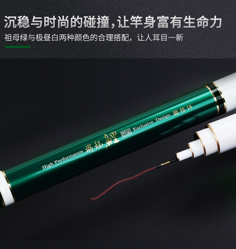 威海寶飛龍釣具魚竿游龍鯉詳情_09.jpg
