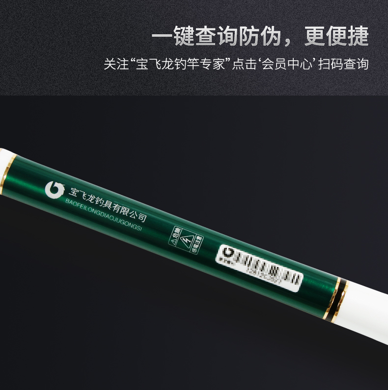 威海寶飛龍釣具魚竿游龍鯉詳情_10.jpg