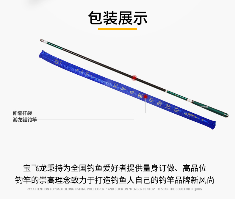 威海寶飛龍釣具魚竿游龍鯉詳情_14.jpg