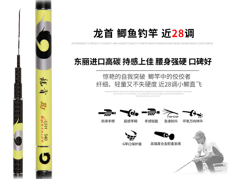 威海寶飛龍釣具魚竿龍首_02.jpg