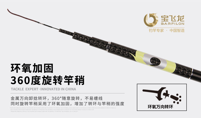 威海寶飛龍釣具魚竿龍首_08.jpg