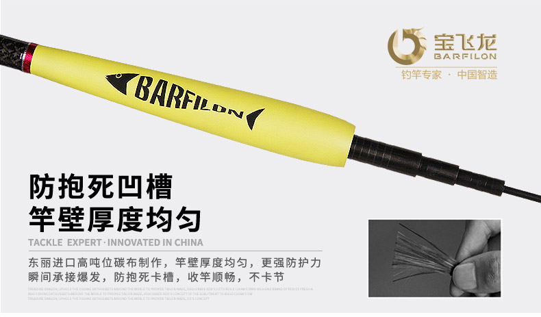 威海寶飛龍釣具魚竿龍首_10.jpg