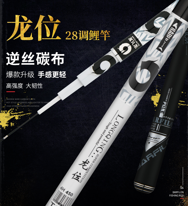 威海寶飛龍釣具魚竿鯉竿龍位詳情_01.jpg