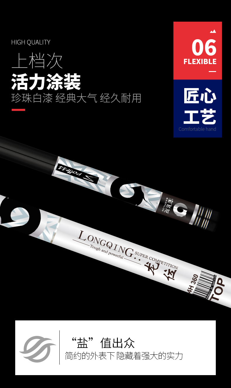 威海寶飛龍釣具魚竿鯉竿龍位詳情_13.jpg