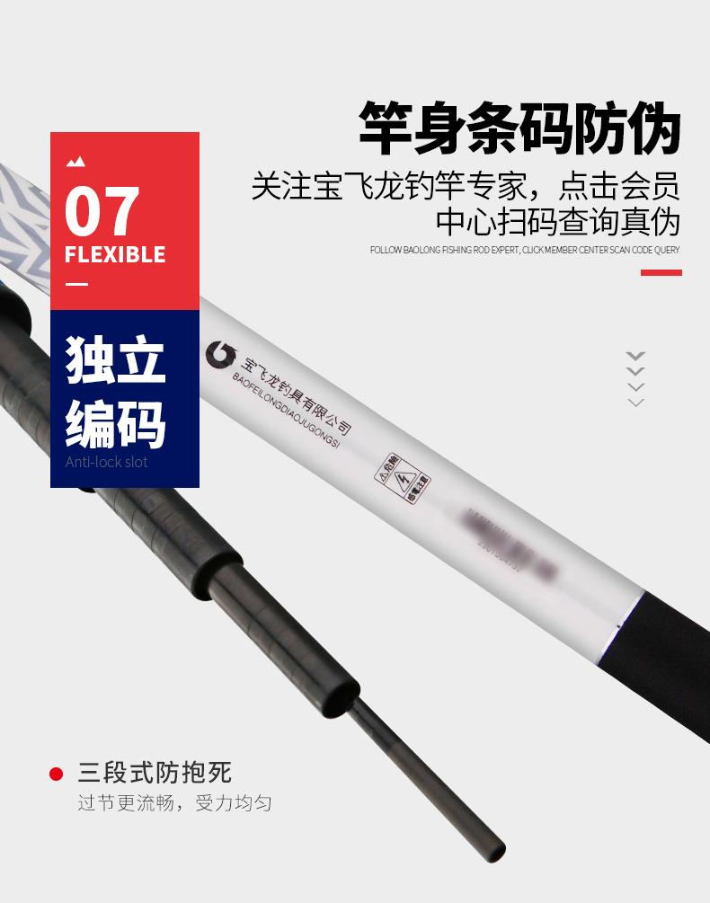威海寶飛龍釣具魚竿鯉竿龍位詳情_14.jpg
