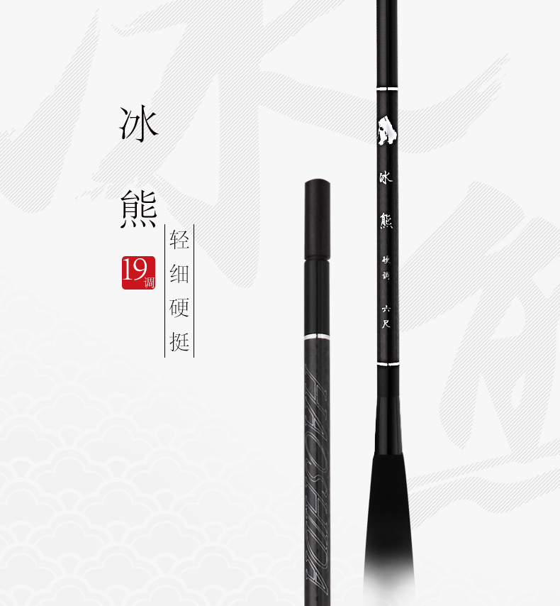 威海寶飛龍釣具魚竿冰釣竿冰熊詳情_01.jpg