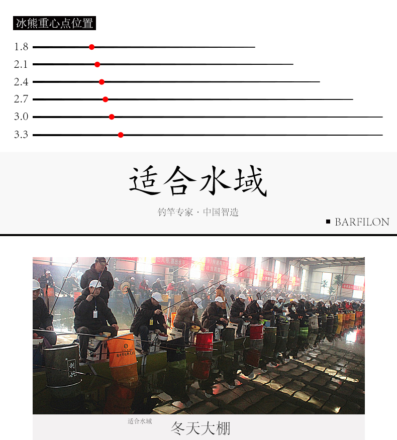 威海寶飛龍釣具魚竿冰釣竿冰熊詳情_03.jpg