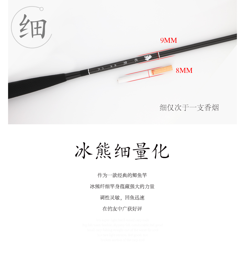 威海寶飛龍釣具魚竿冰釣竿冰熊詳情_09.jpg