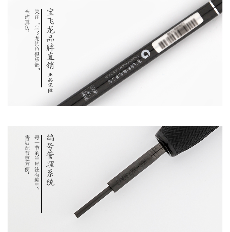 威海寶飛龍釣具魚竿冰釣竿冰熊詳情_14.jpg