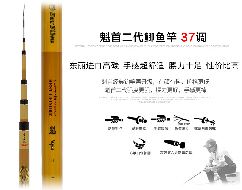威海寶飛龍釣具釣竿魁首二代_02.jpg