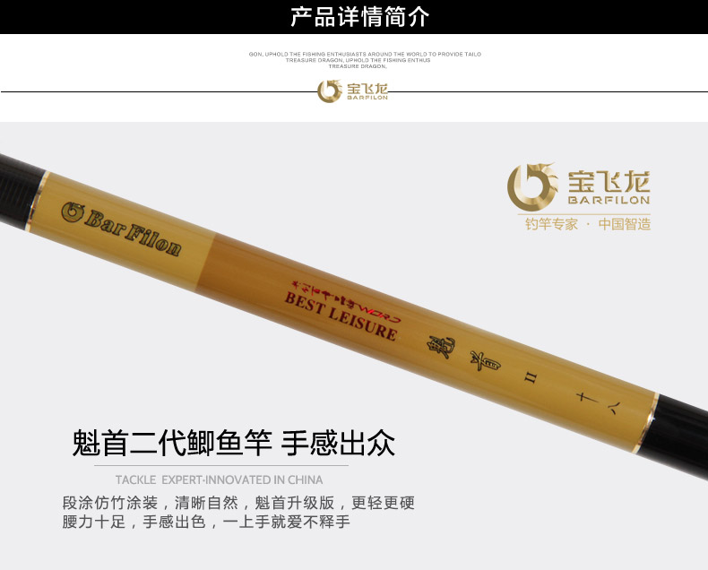 威海寶飛龍釣具釣竿魁首二代_06.jpg