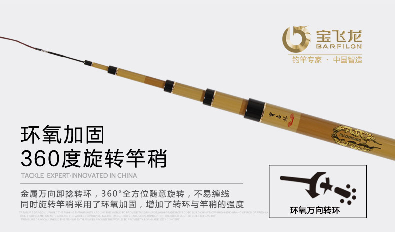 威海寶飛龍釣具釣竿魁首二代_08.jpg