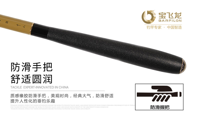 威海寶飛龍釣具釣竿魁首二代_09.jpg