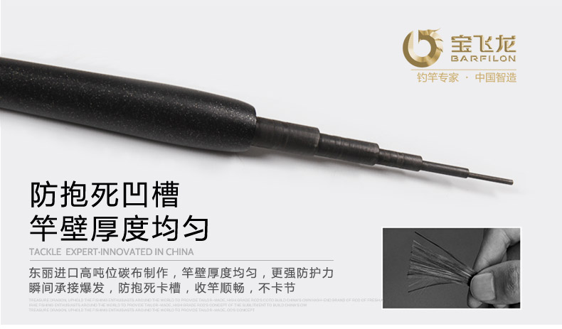 威海寶飛龍釣具釣竿魁首二代_10.jpg