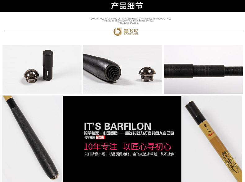 威海寶飛龍釣具釣竿魁首二代_11.jpg
