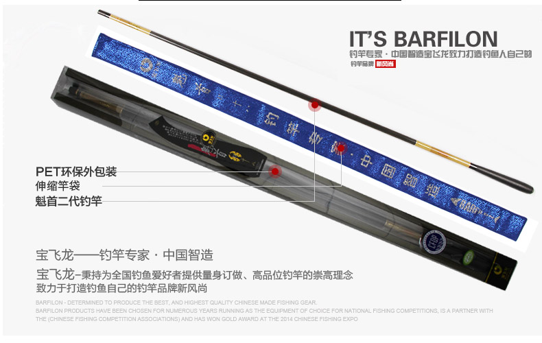 威海寶飛龍釣具釣竿魁首二代_12.jpg