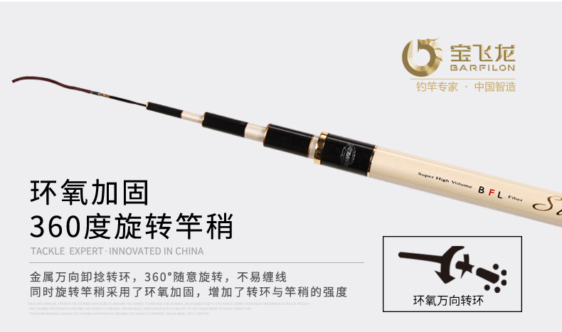寶飛龍釣具魚竿勝波技_08.jpg