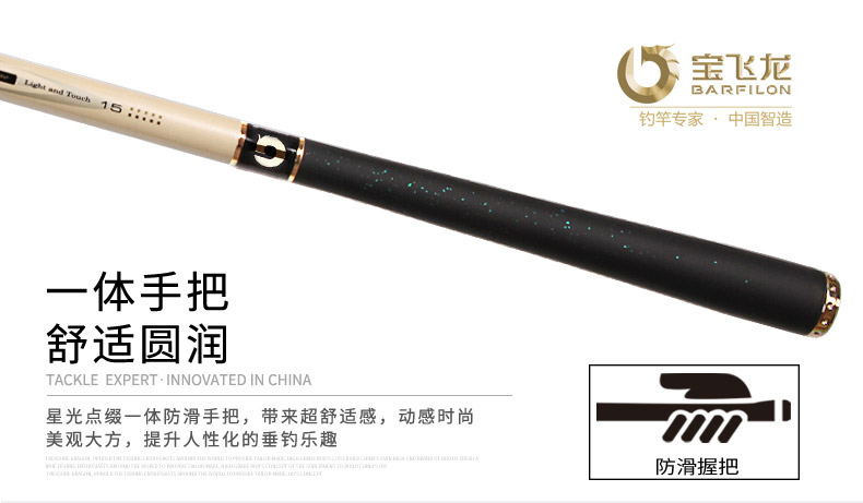 寶飛龍釣具魚竿勝波技_09.jpg