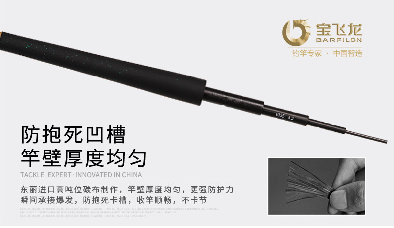 寶飛龍釣具魚竿勝波技_10.jpg