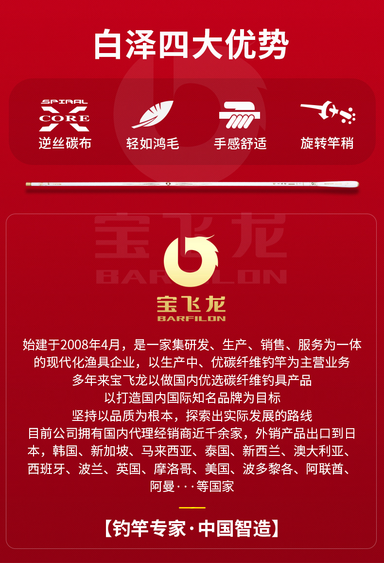 寶飛龍釣具2020新品鯽魚竿白澤g_02.jpg