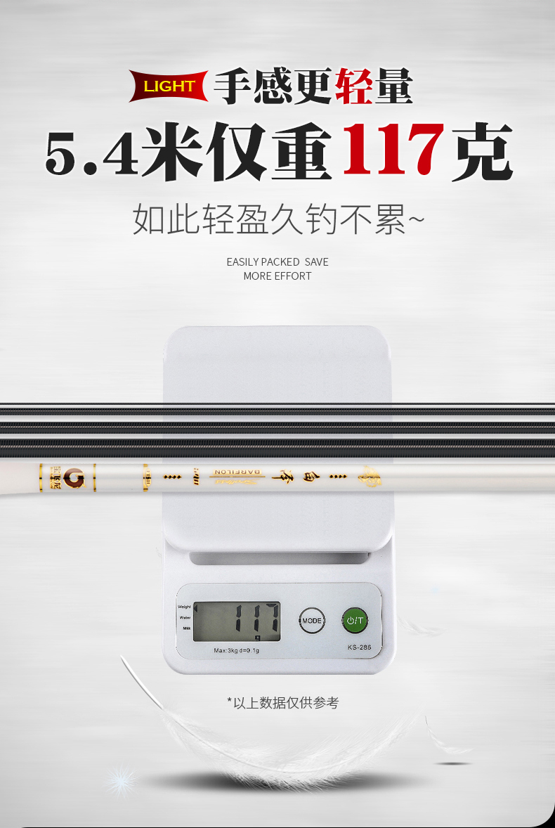 寶飛龍釣具2020新品鯽魚竿白澤g_03.jpg
