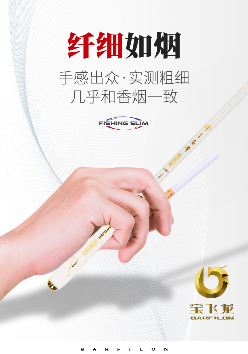 寶飛龍釣具2020新品鯽魚竿白澤g_06.jpg