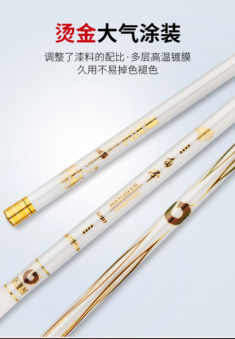 寶飛龍釣具2020新品鯽魚竿白澤g_13.jpg