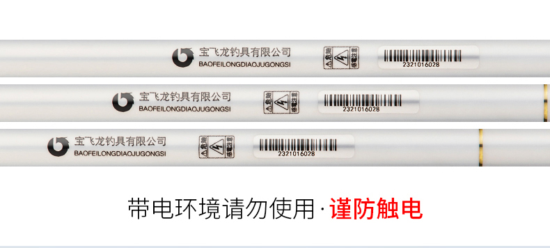 寶飛龍釣具2020新品鯽魚竿白澤g_15.jpg