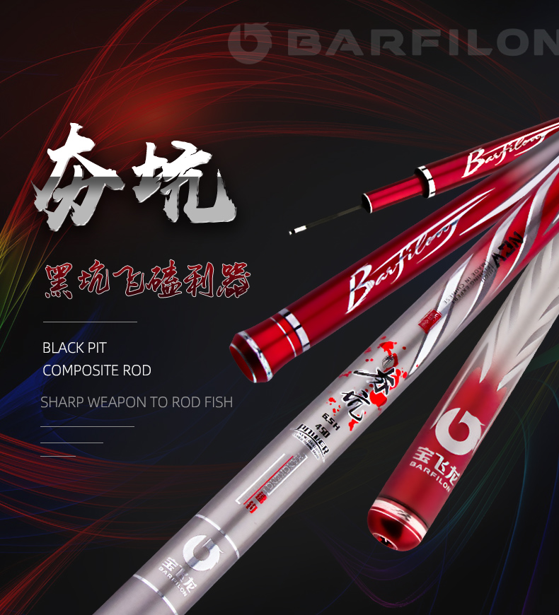 寶飛龍魚竿2020新品黑坑竿夯坑詳情_01.jpg