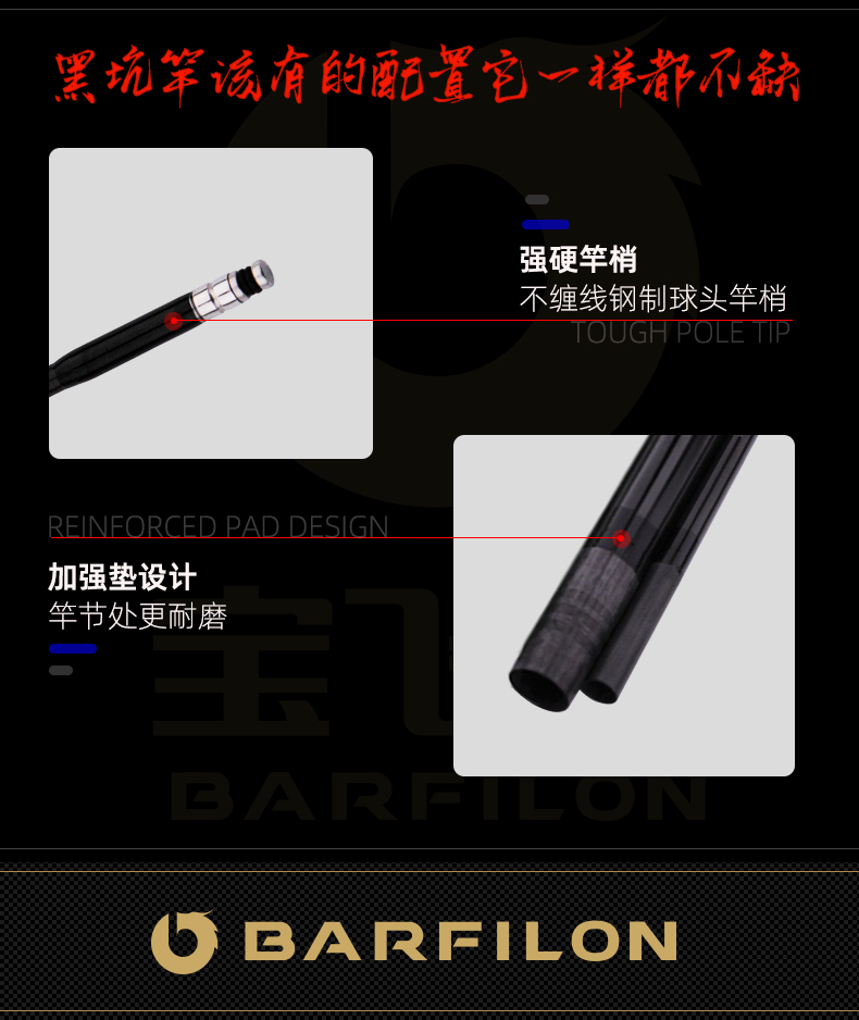 寶飛龍魚竿2020新品黑坑竿夯坑詳情_08.jpg