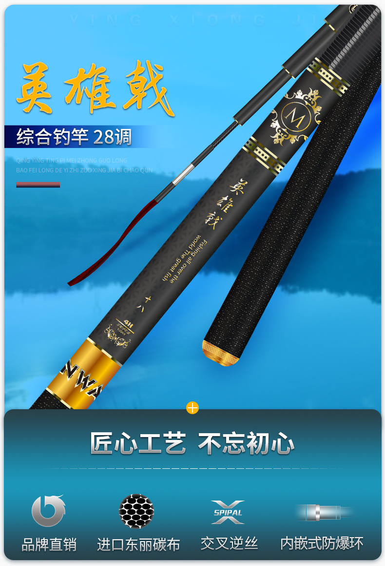 寶飛龍釣具臺釣竿魚竿英雄戟詳情_01.jpg