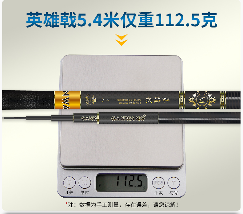 寶飛龍釣具臺釣竿魚竿英雄戟詳情_02.jpg