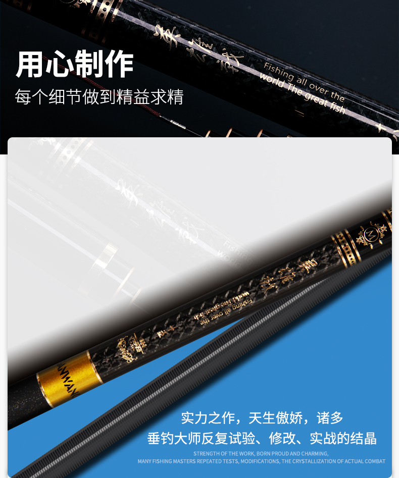 寶飛龍釣具臺釣竿魚竿英雄戟詳情_05.jpg