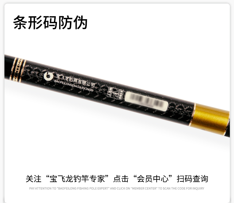 寶飛龍釣具臺釣竿魚竿英雄戟詳情_09.jpg