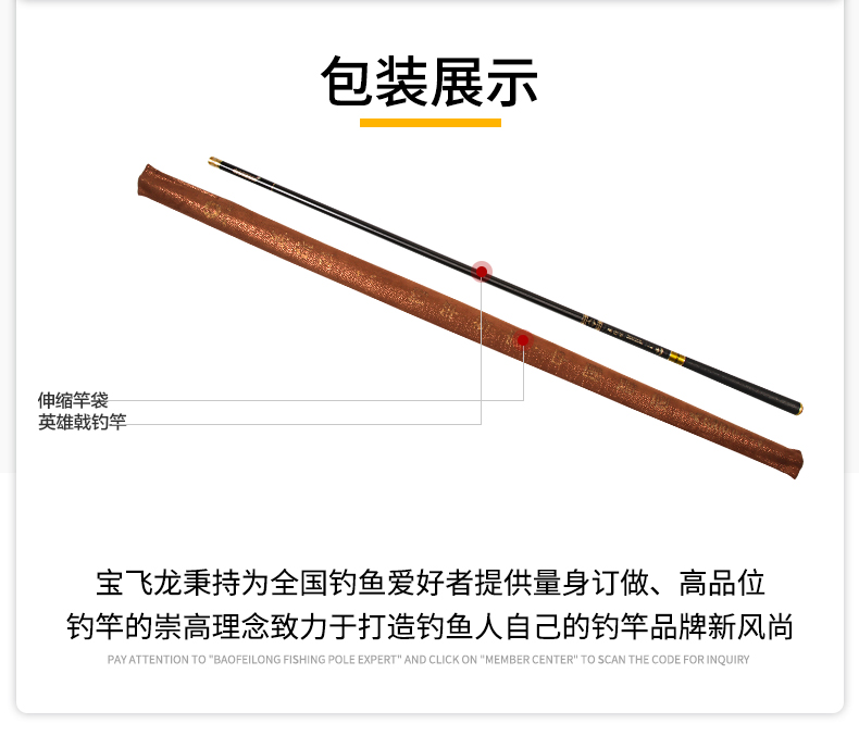 寶飛龍釣具臺釣竿魚竿英雄戟詳情_12.jpg
