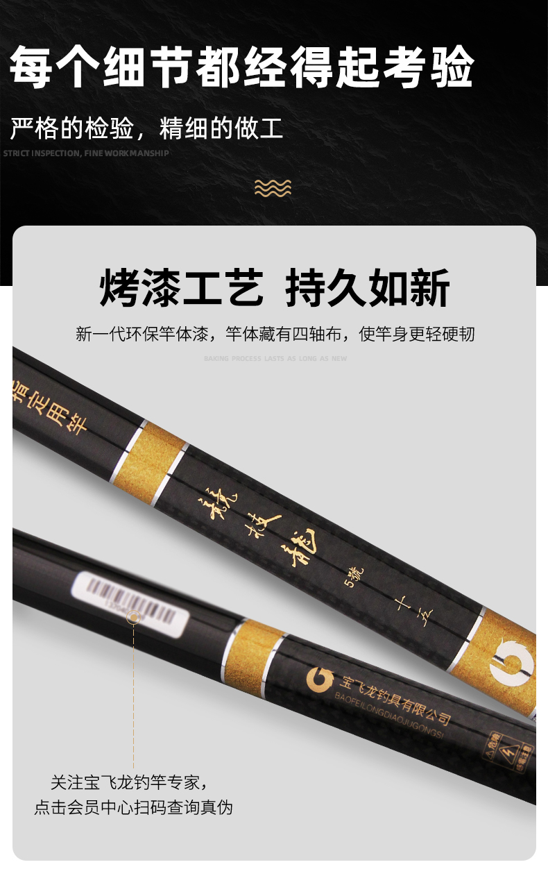 寶飛龍釣具魚竿經典款競技竿競技龍_07.jpg