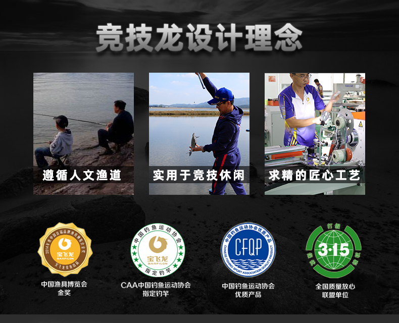 寶飛龍釣具魚竿經典款競技竿競技龍_13.jpg