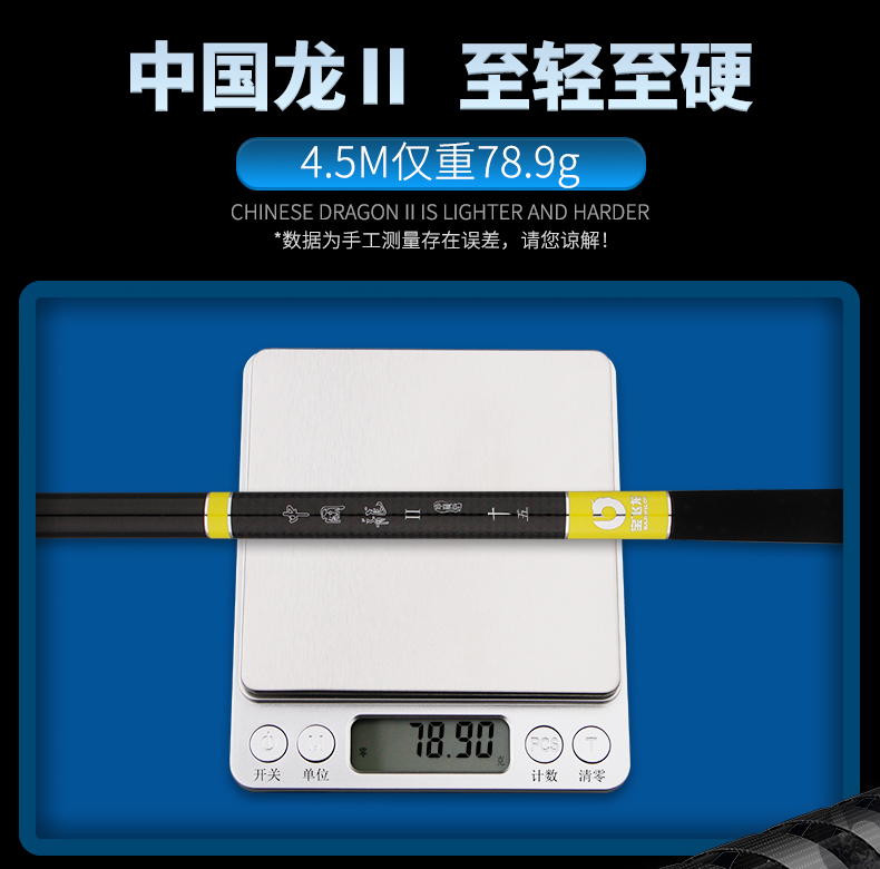 寶飛龍釣具魚竿中國龍二代_03.jpg