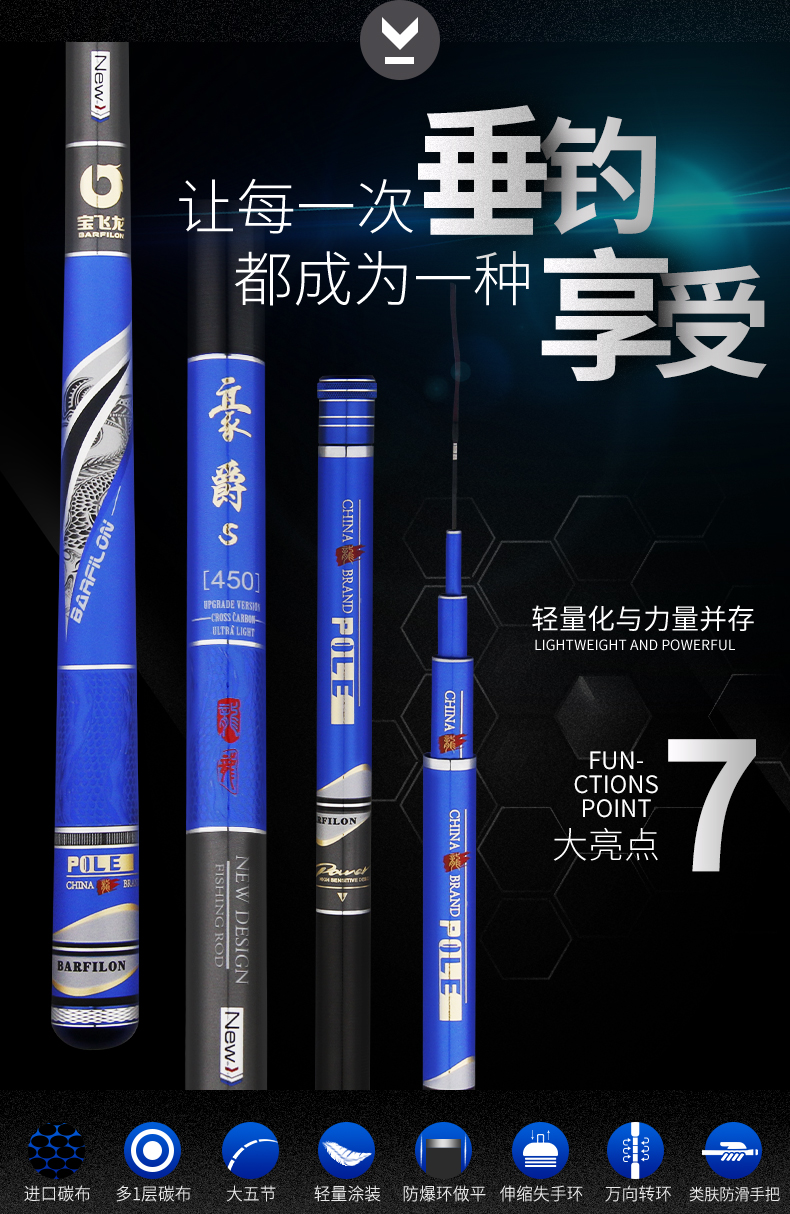 寶飛龍釣具魚竿豪爵S詳情_07.jpg
