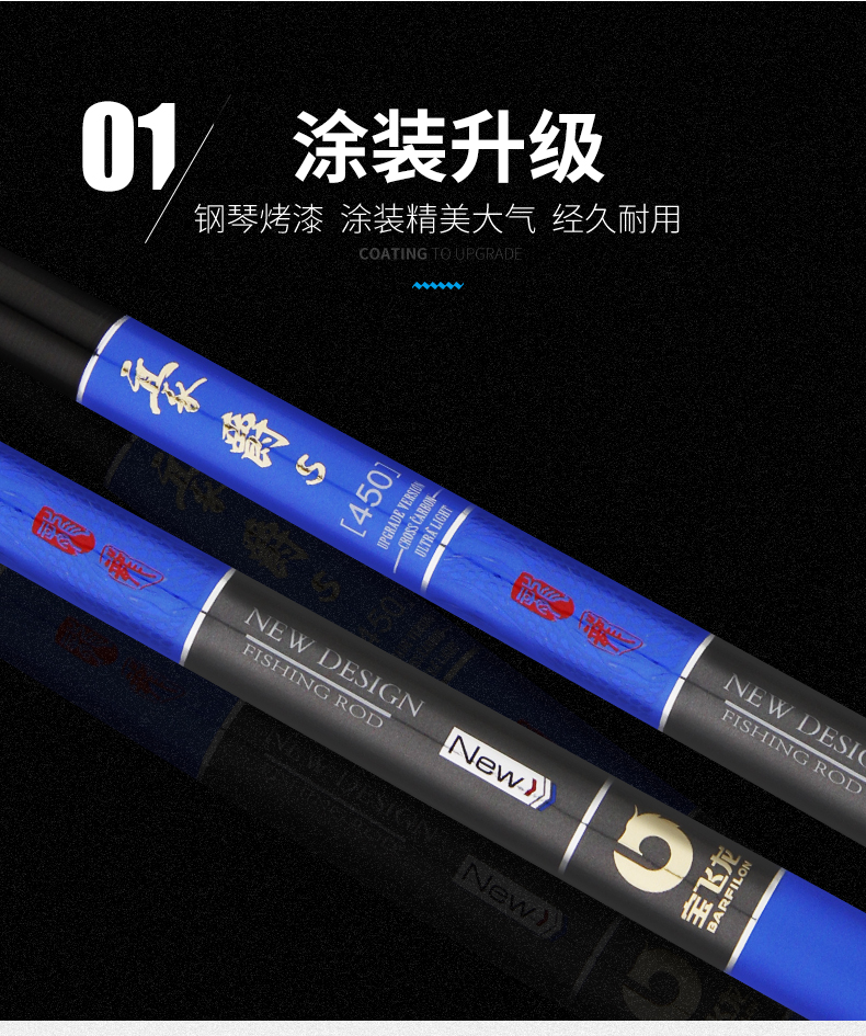 寶飛龍釣具魚竿豪爵S詳情_08.jpg