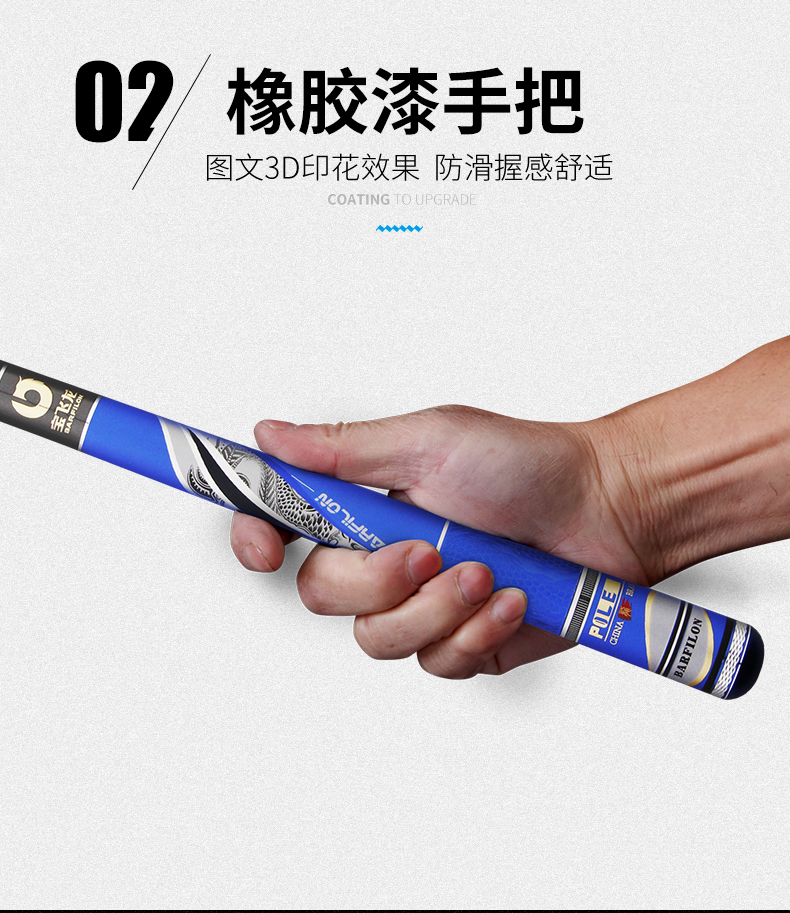 寶飛龍釣具魚竿豪爵S詳情_09.jpg