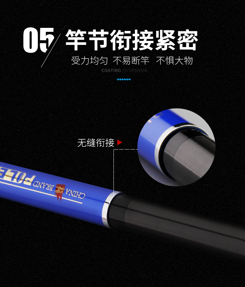 寶飛龍釣具魚竿豪爵S詳情_12.jpg