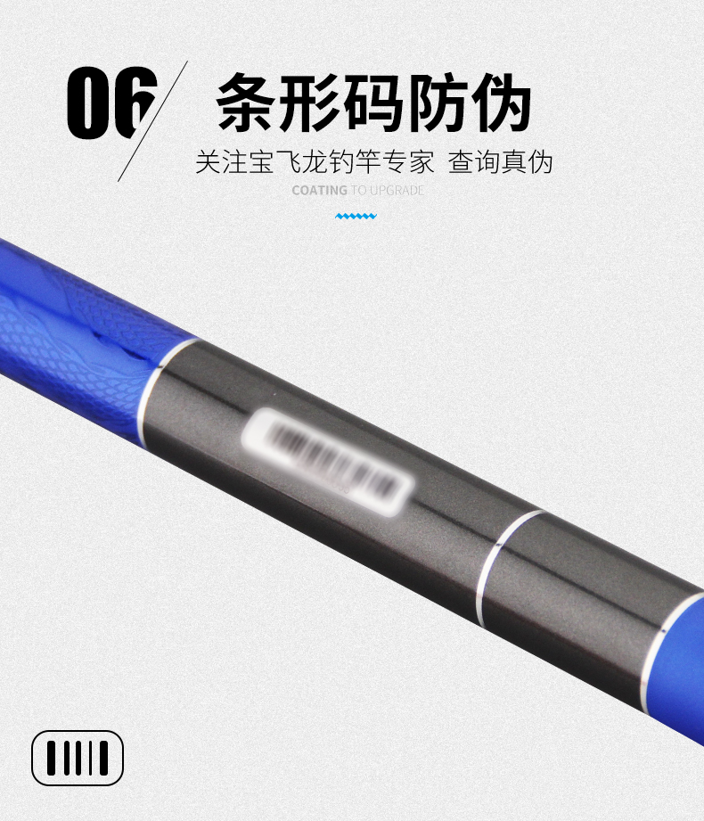 寶飛龍釣具魚竿豪爵S詳情_13.jpg