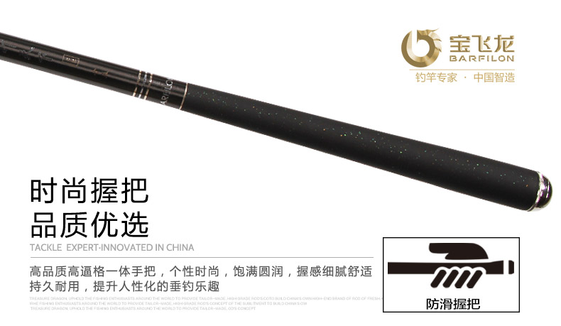 寶飛龍釣具魚竿龍行天下_07.jpg