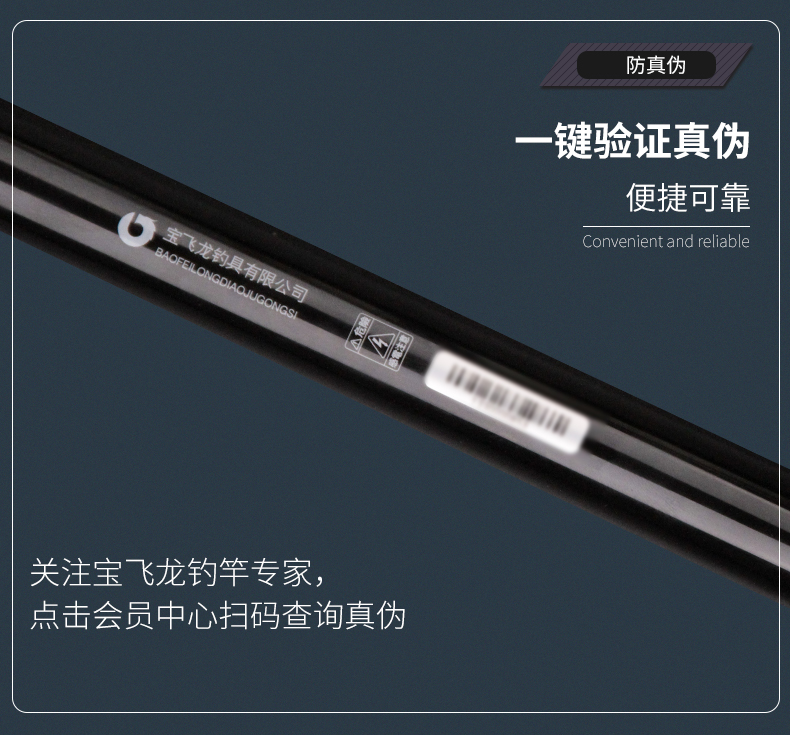 寶飛龍釣竿2020新款博之極6H詳情_09.jpg