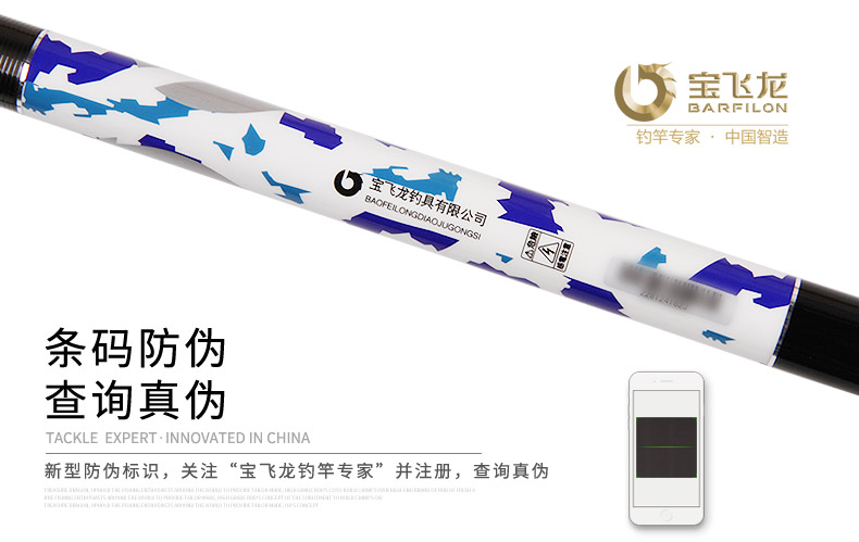 寶飛龍釣具魚竿龍宇_05.jpg